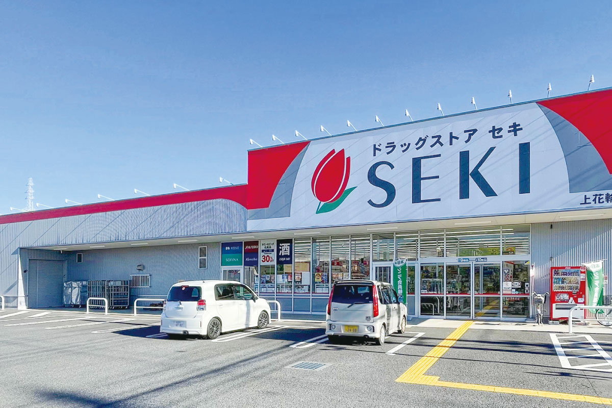 ドラッグストア セキ 上花輪店 ドラッグストア セキ 上花輪店