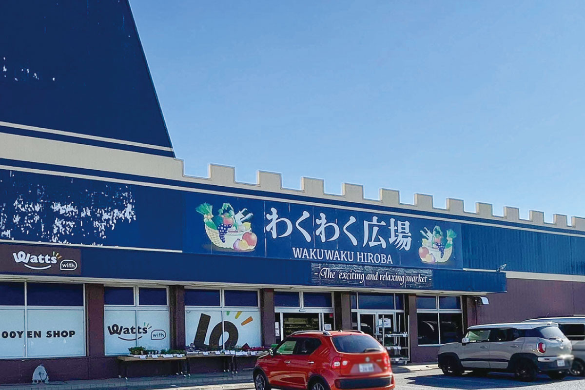 わくわく広場 野田店 わくわく広場 野田店