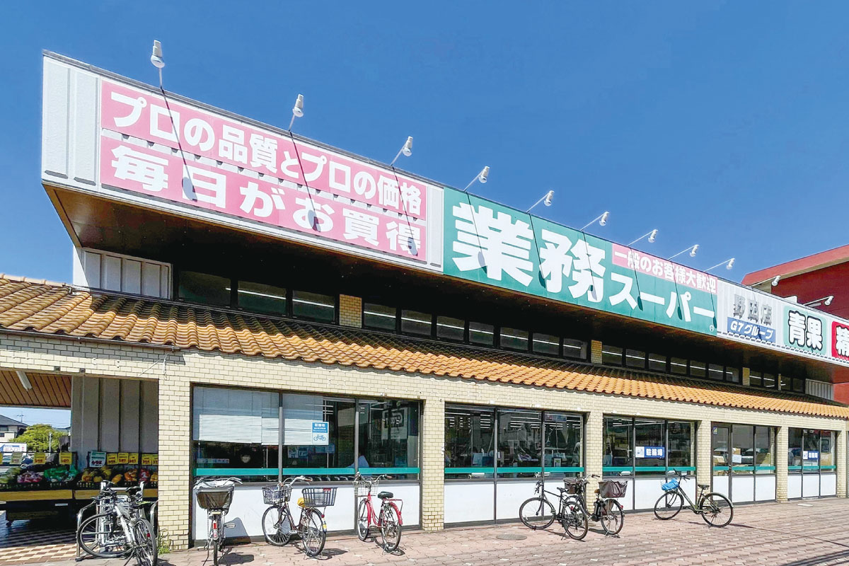 業務スーパー 野田店 業務スーパー 野田店