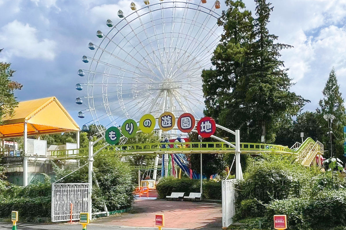 もりの遊園地 もりの遊園地