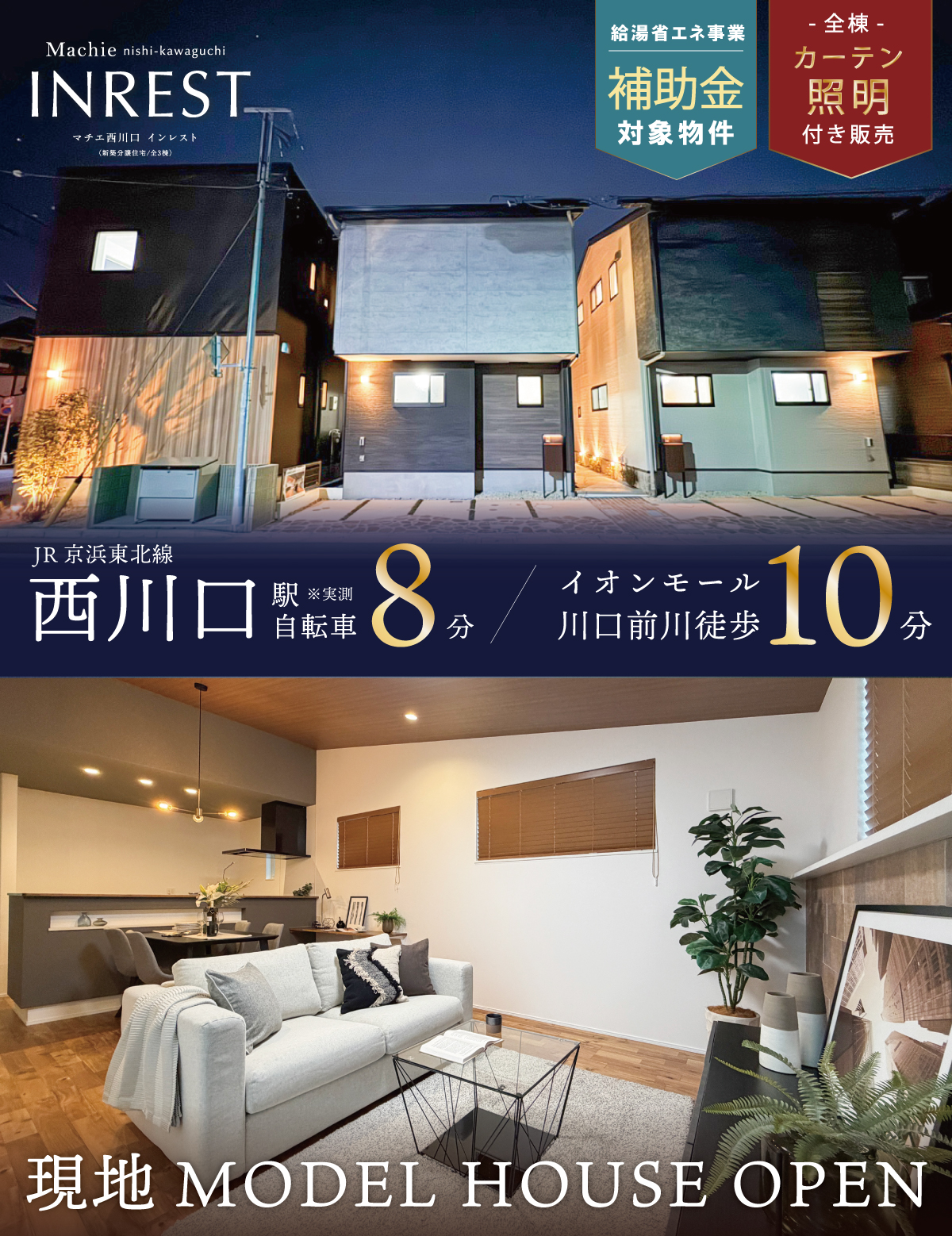 マチエ西川口インレスト