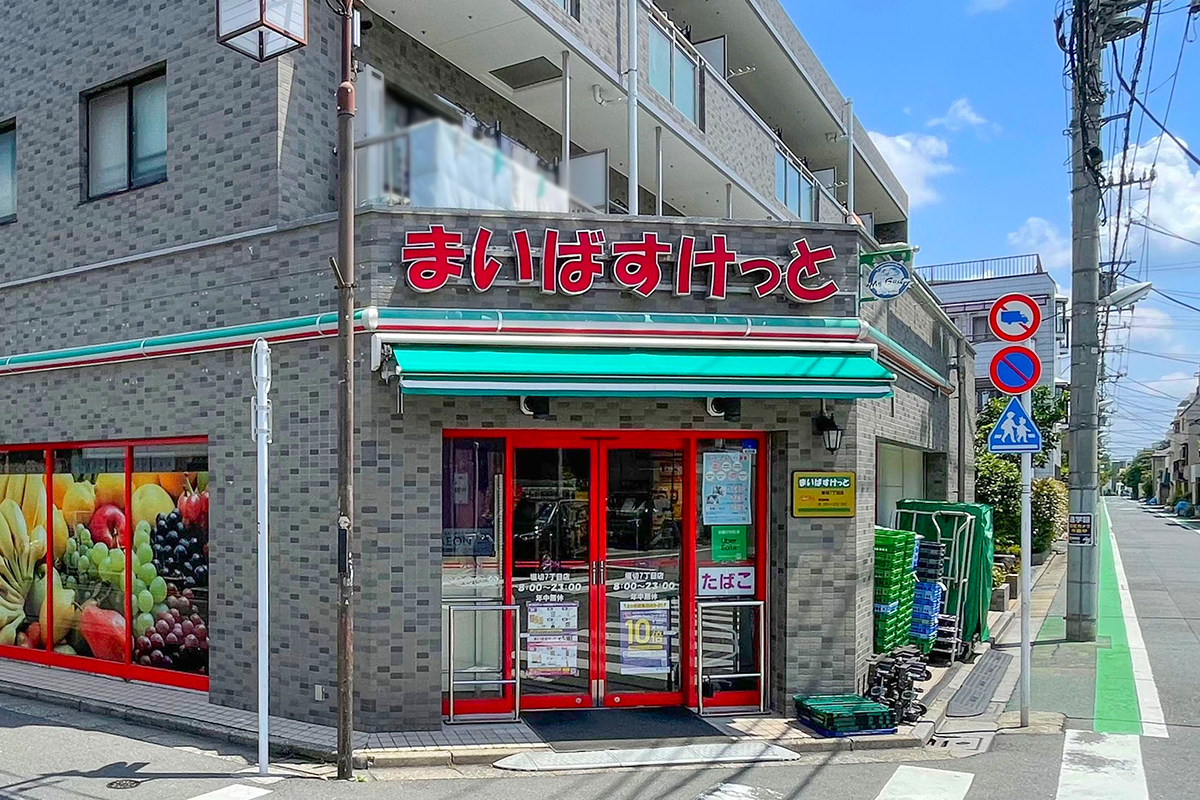 まいばすけっと堀切7丁目店 まいばすけっと堀切7丁目店