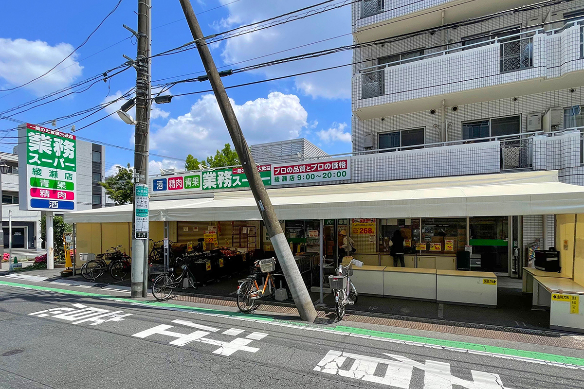 業務スーパー綾瀬店 業務スーパー綾瀬店