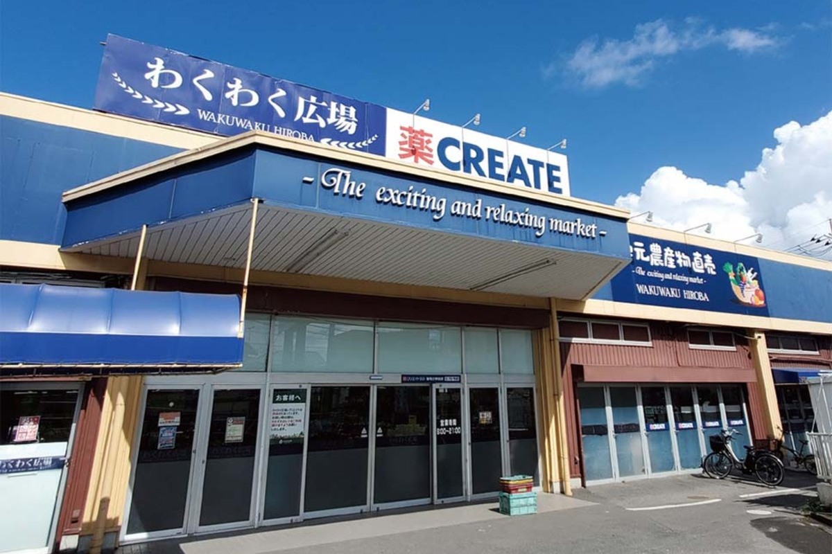 わくわく広場　小仲台西店/クリエイトS·D　稲毛小仲台店/ワッツウィズ　稲毛小仲台わくわく広場店