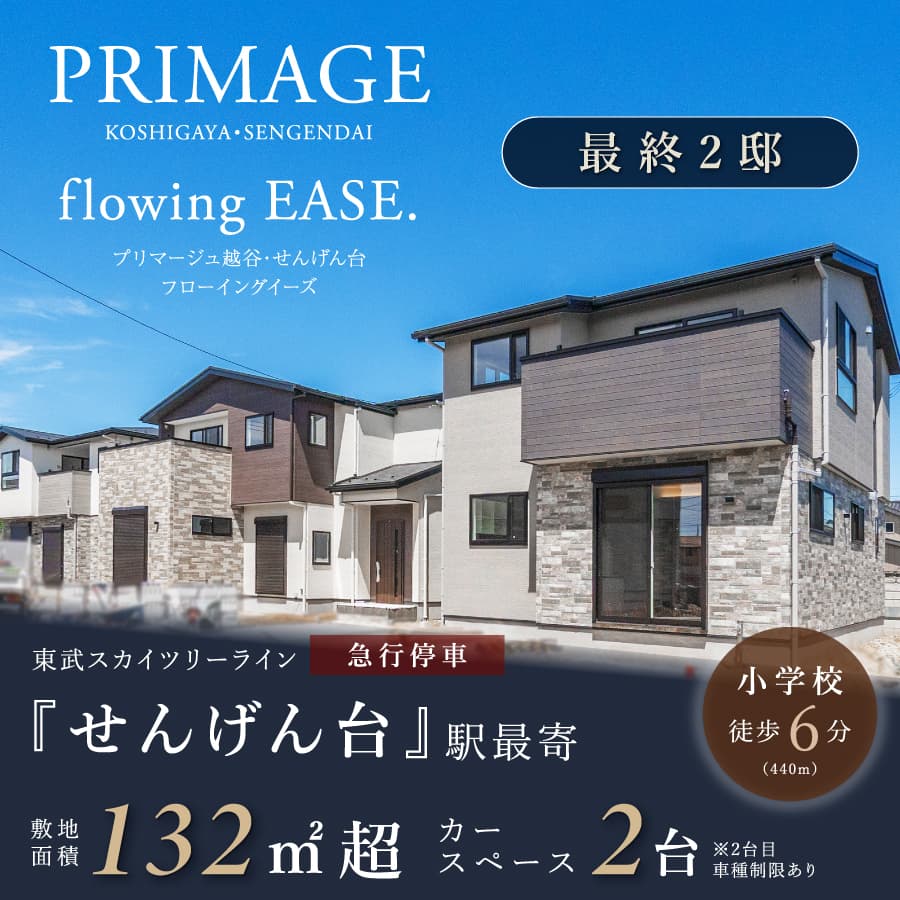 ※現地外観／2026年5月撮影