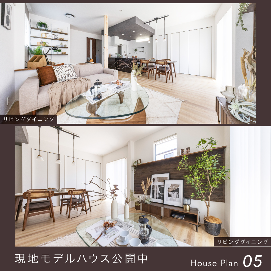 ※モデルハウス5号棟(2026年6月撮影)