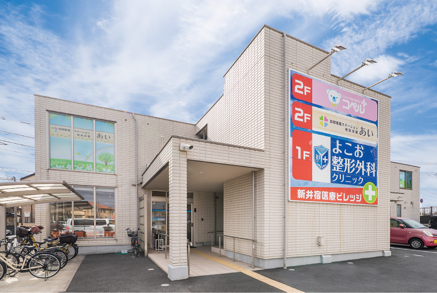 【新井宿医療ビレッジ】 【新井宿医療ビレッジ】