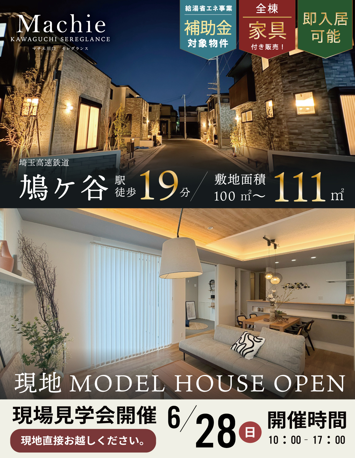 マチエ川口セレグランス
