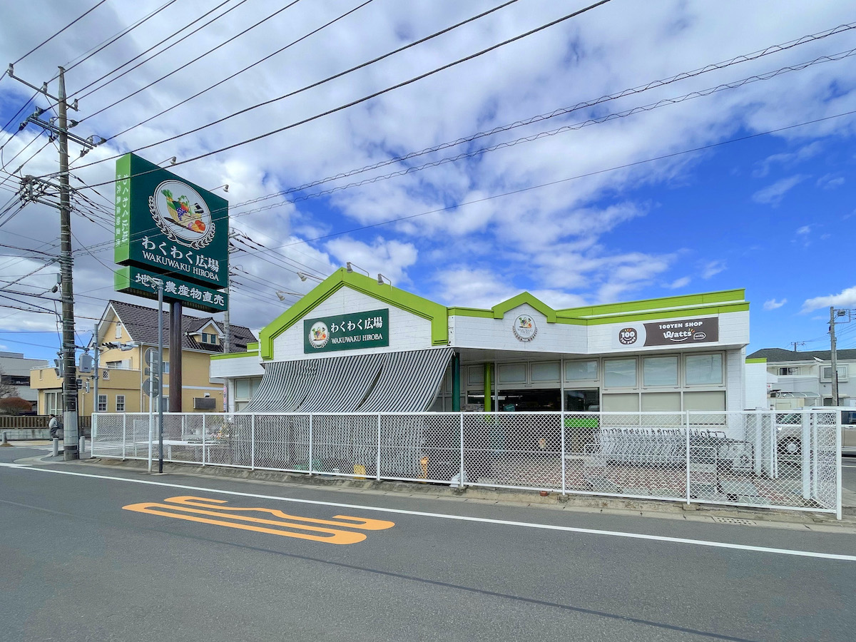 わくわく広場　天王台店
