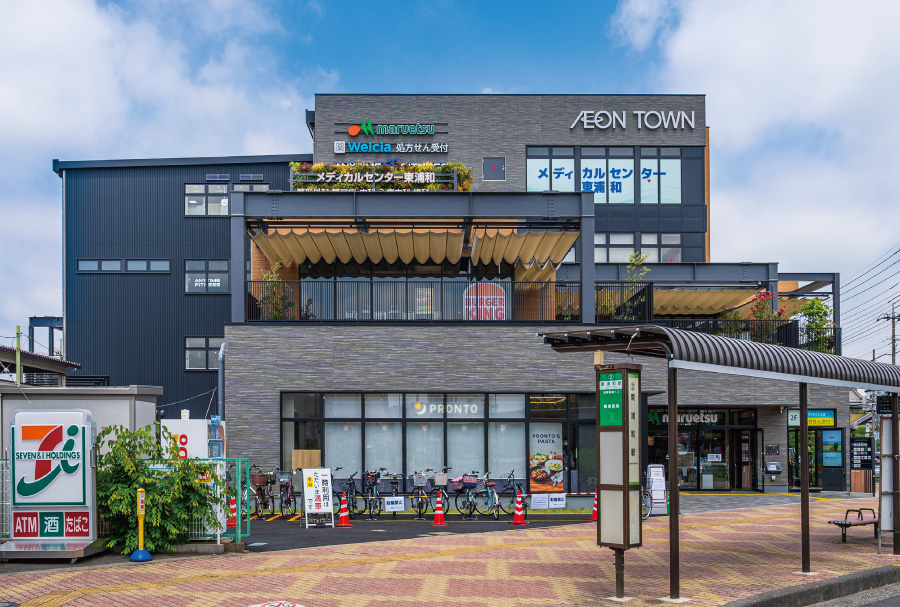 【イオンタウン東浦和・メディカルセンター東浦和】