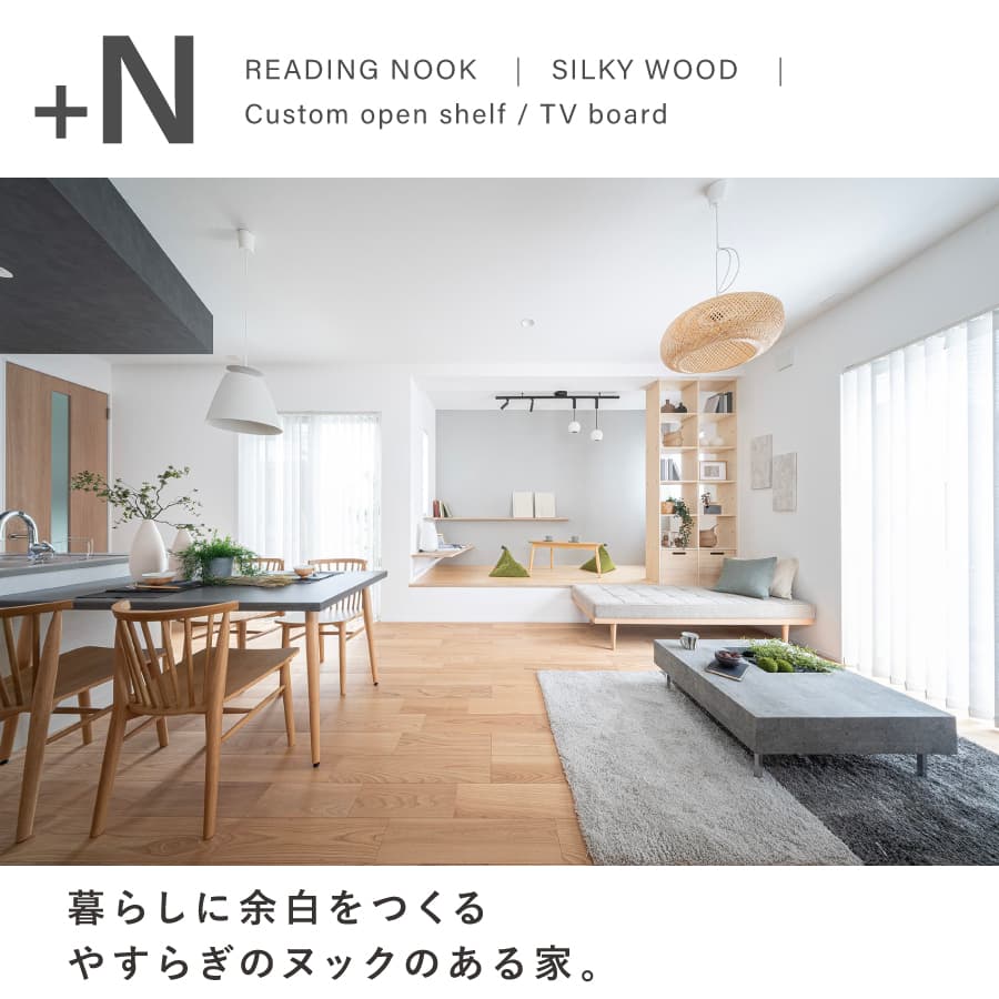 ※モデルハウス1号棟（2026年6月撮影）※ご成約済