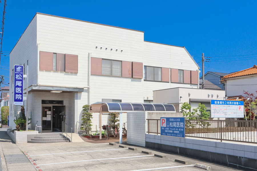 松尾医院 松尾医院