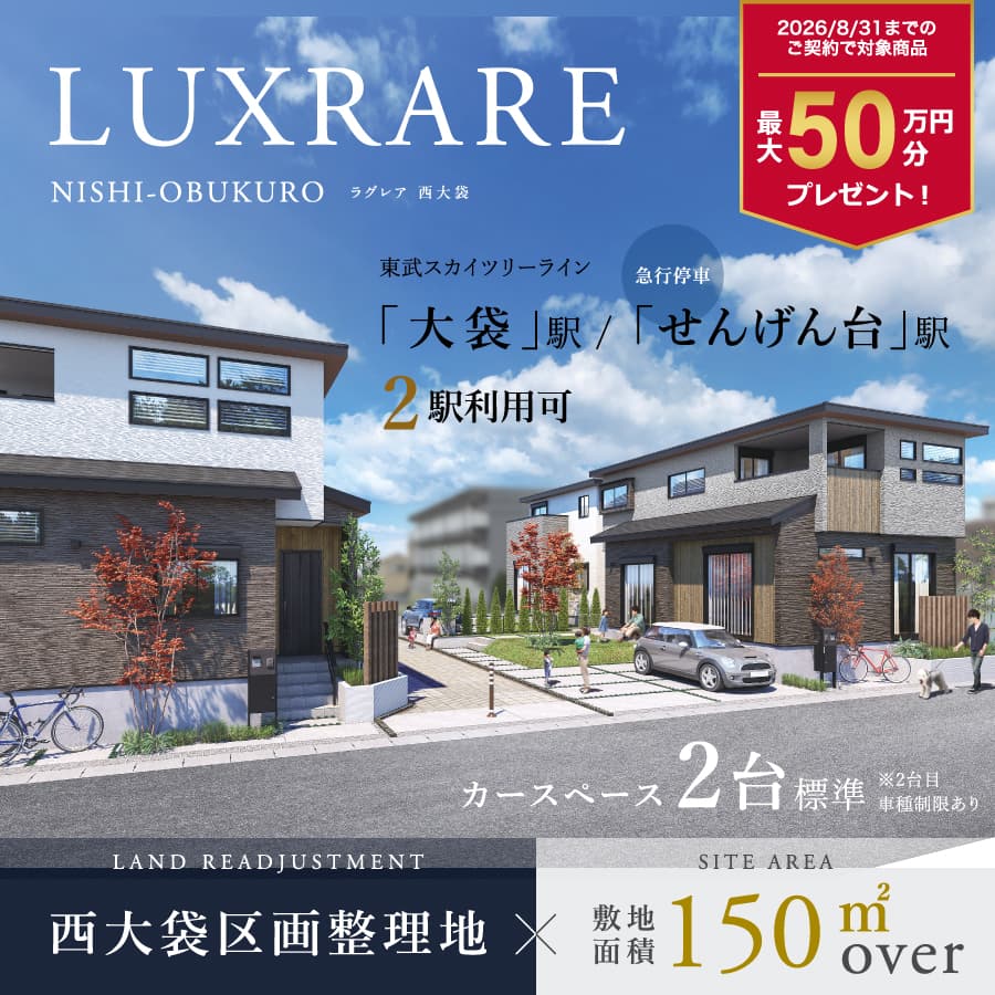 ※掲載の完成予想図は、図面を基に描き起こしたもので、実際とは多少異なります。