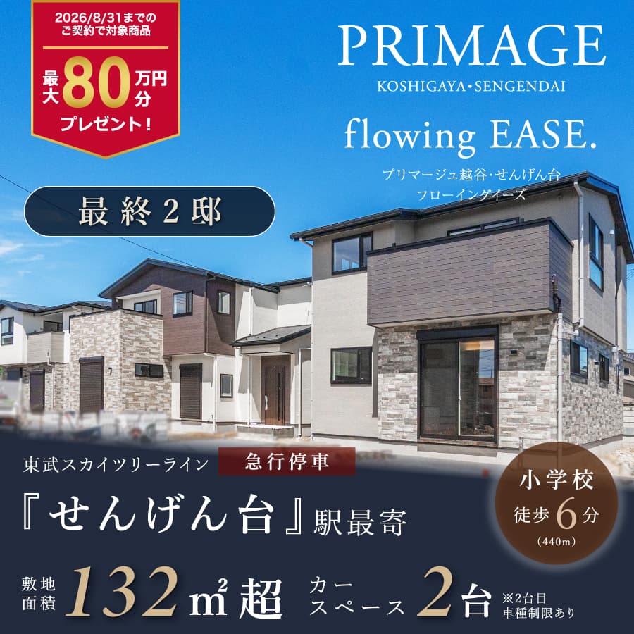 ※現地外観／2026年5月撮影
