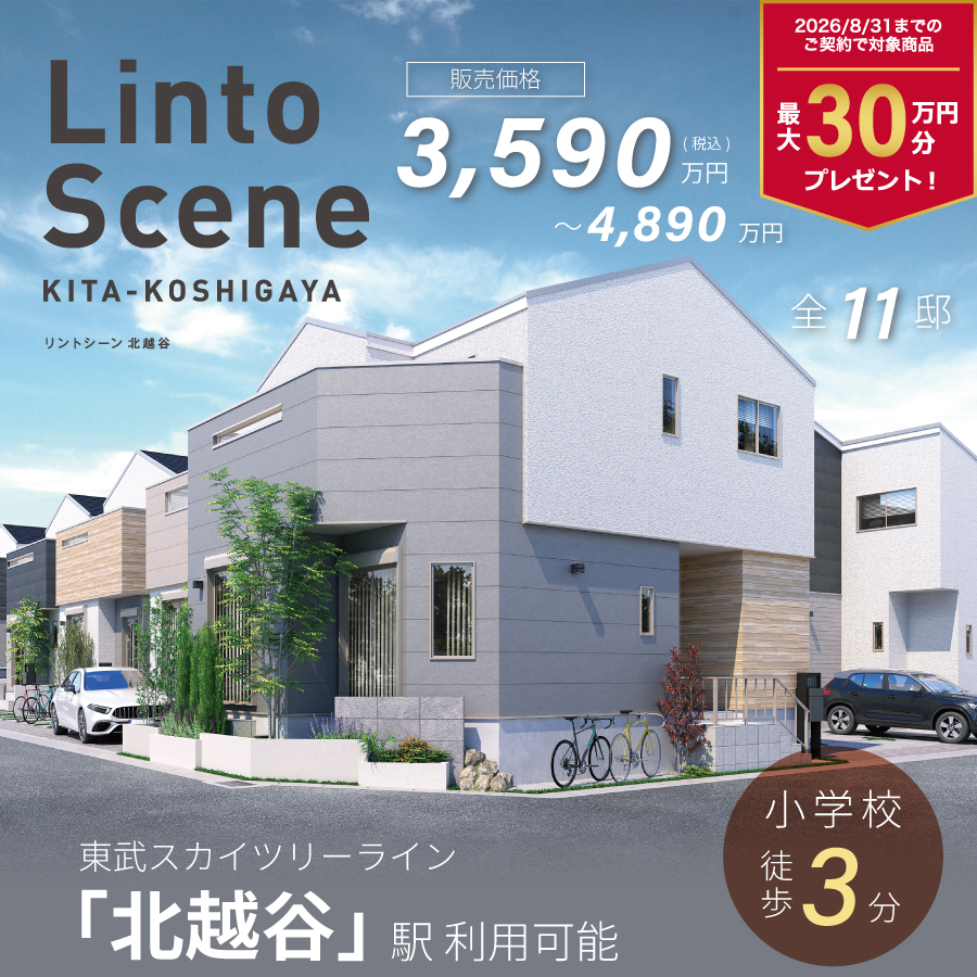 ※掲載の完成予想図は図面を基に描き起こしたもので、実際とは多少異なります。