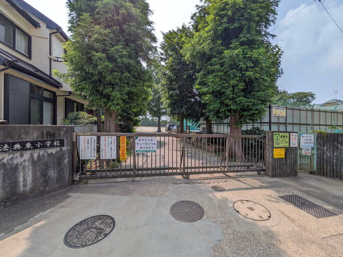 船橋市立法典東小学校 船橋市立法典東小学校