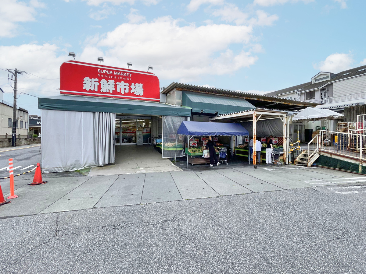新鮮市場 船橋馬込店 新鮮市場 船橋馬込店