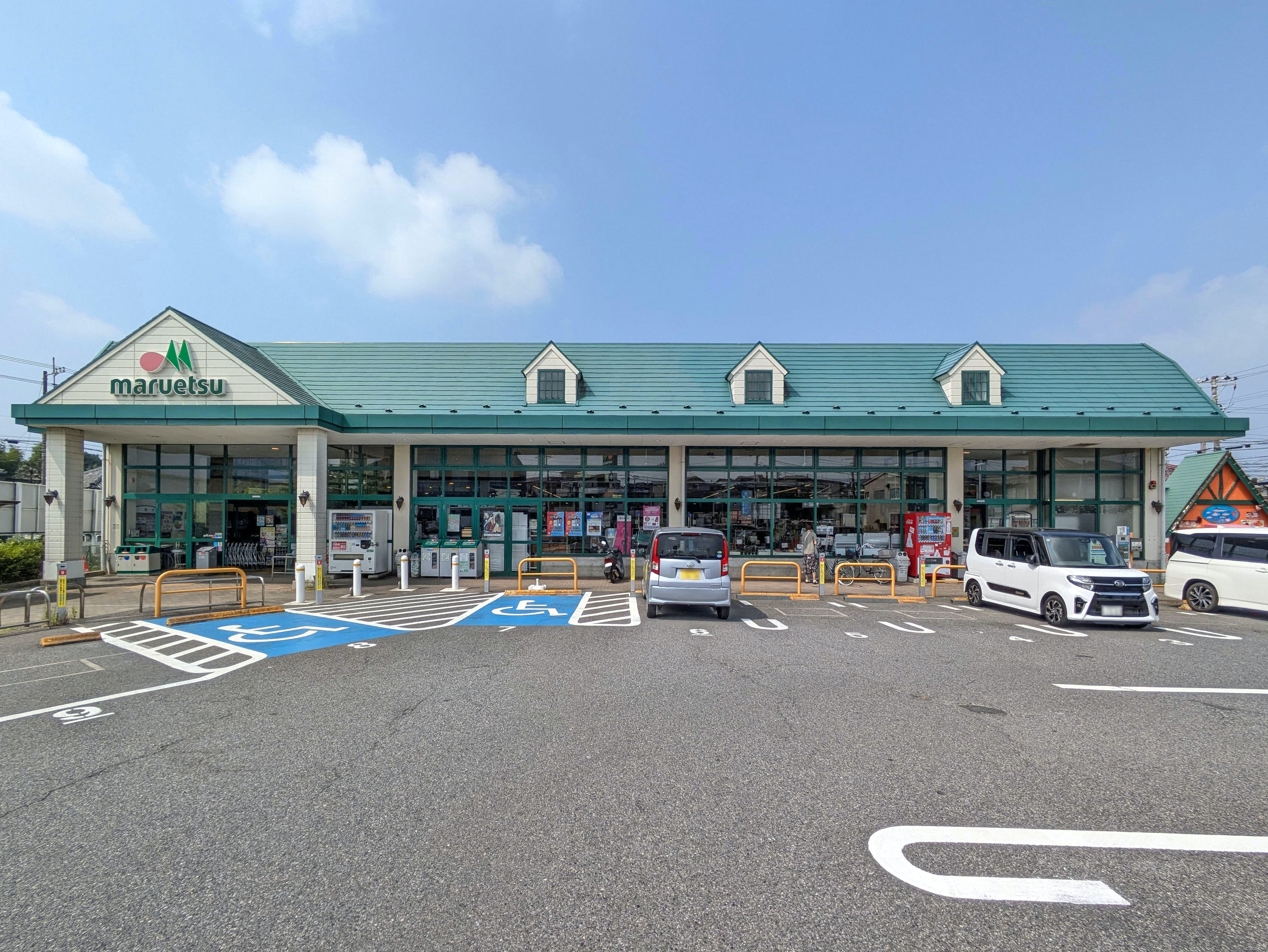 マルエツ 馬込沢店 マルエツ 馬込沢店