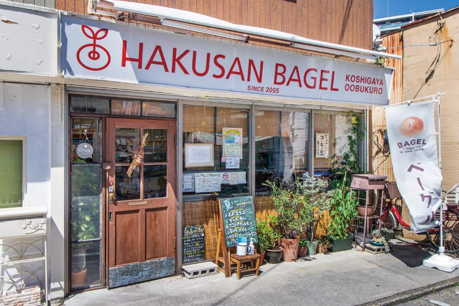 白山ベーグル越谷大袋店 白山ベーグル越谷大袋店