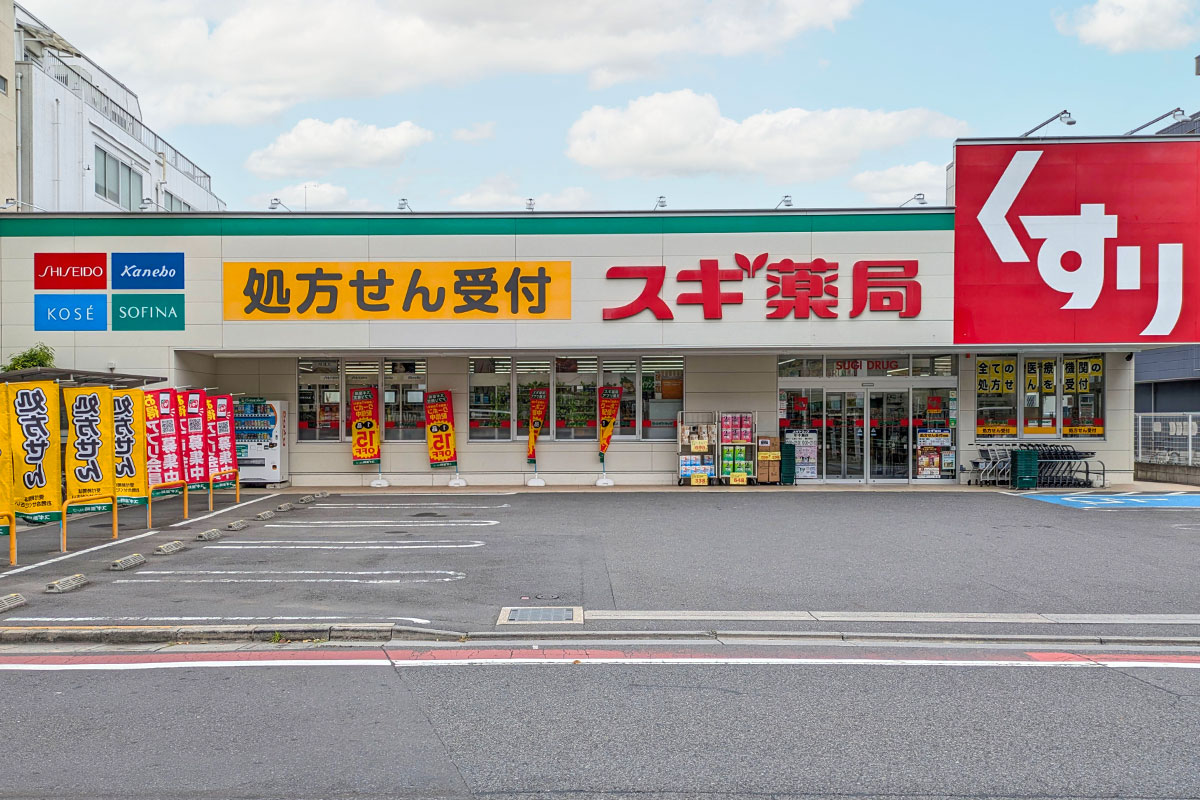 スギ薬局葛飾青戸店