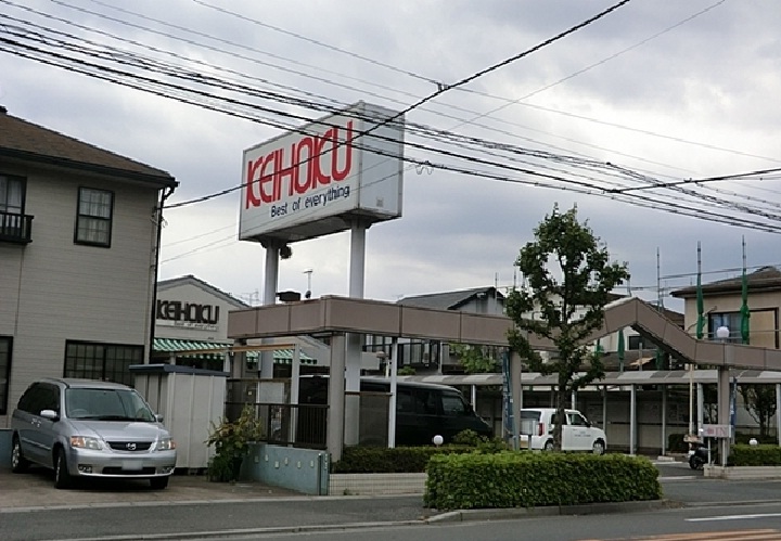 KEIHOKU鰭ヶ崎店