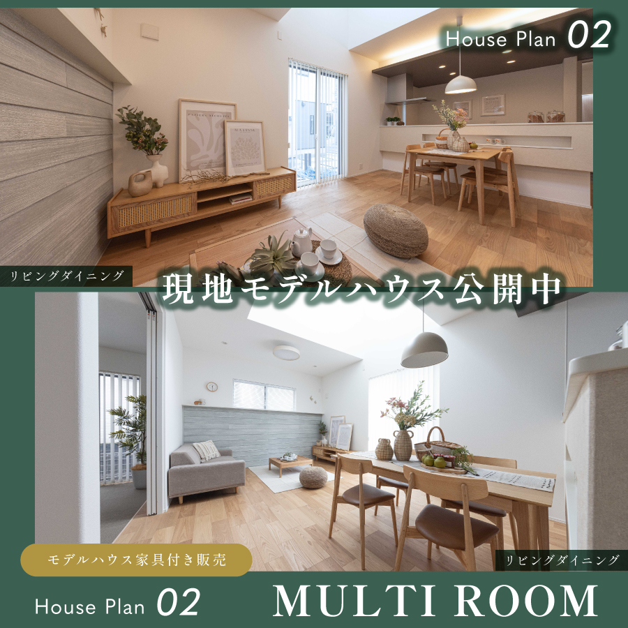 ※モデルハウス2号棟(2026年7月撮影)