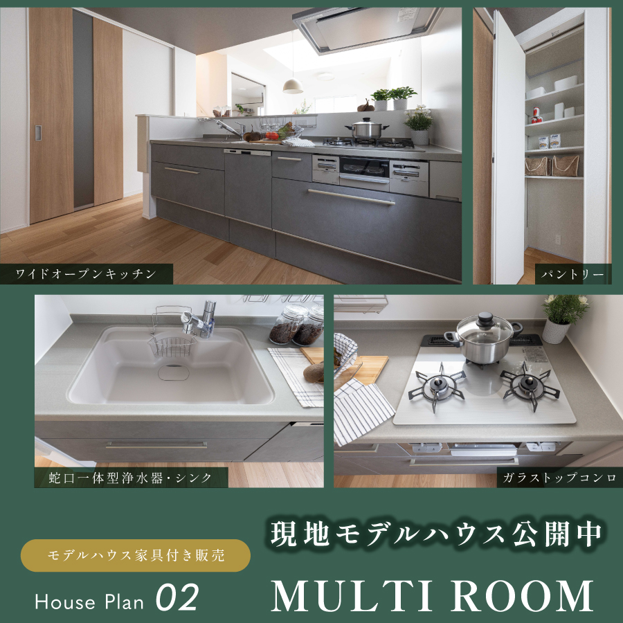 ※モデルハウス2号棟(2026年7月撮影)