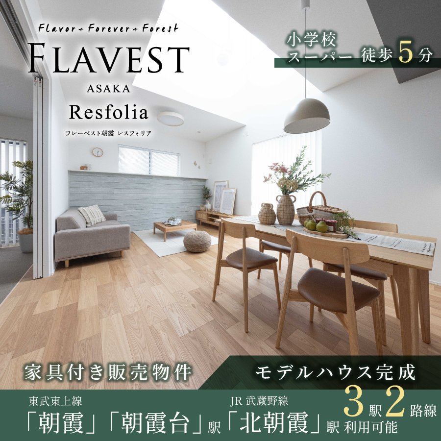 ※モデルハウス2号棟(2026年7月撮影)