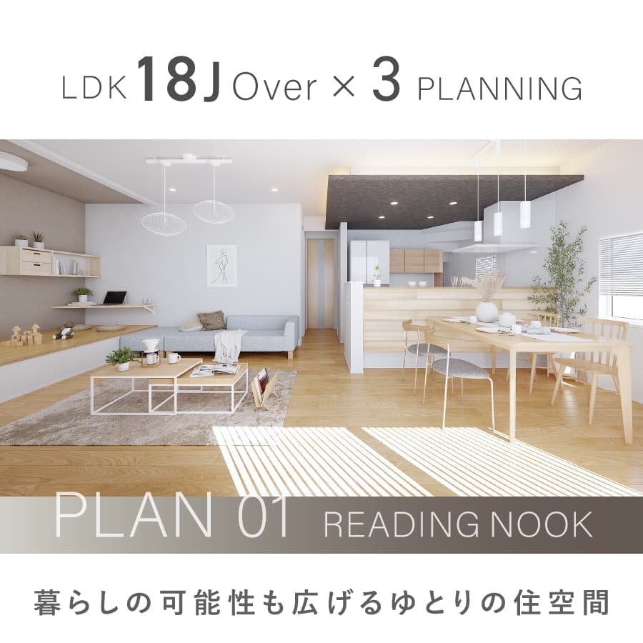 ※掲載のパースは図面を基に描いたもので、実際とは多少異なります。