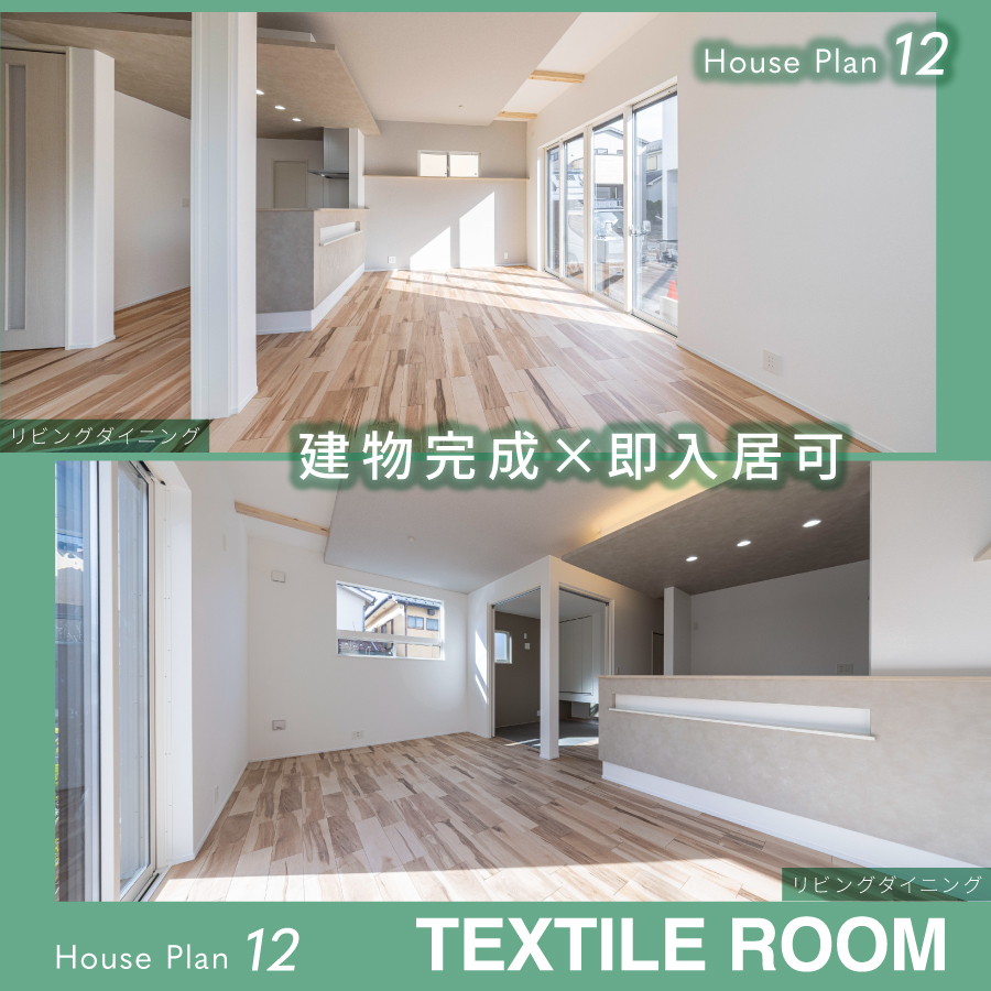 ※現地12号棟(2025年12月撮影)