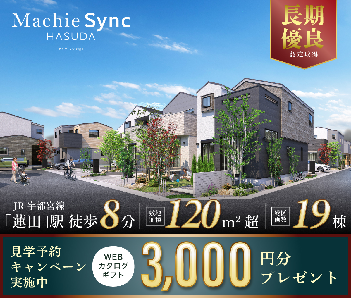 マチエ シンク蓮田