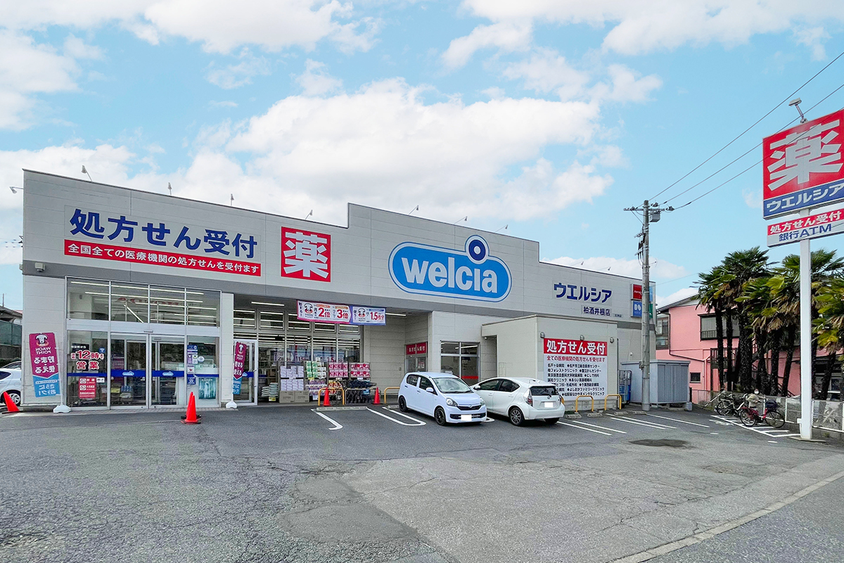 ウエルシア柏酒井根店 ウエルシア柏酒井根店