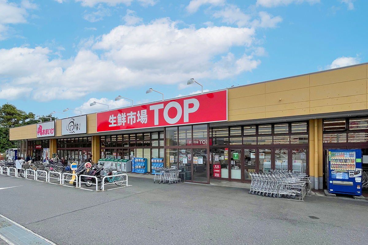 生鮮市場TOP増尾台店 生鮮市場TOP増尾台店