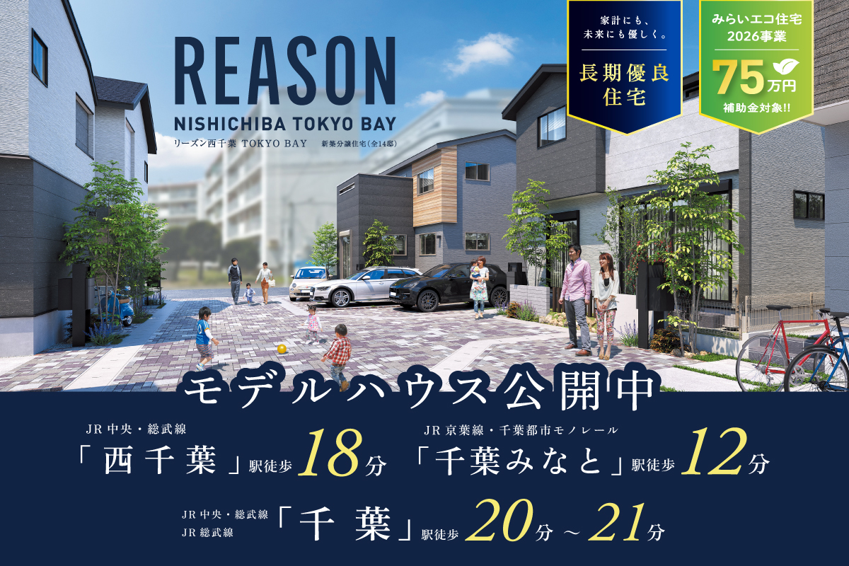 リーズン西千葉 TOKYO BAY
