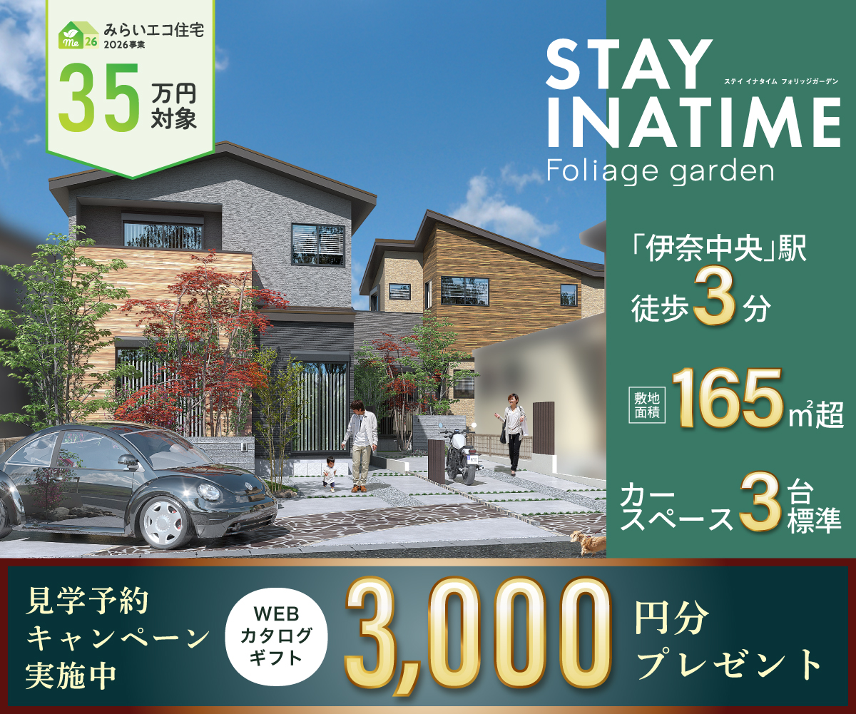 STAY INATIME-Foliage garden-