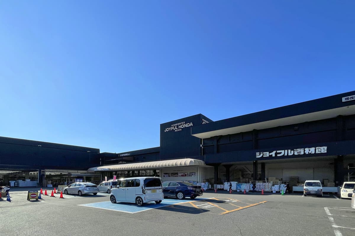 ジョイフル本田 守谷店/ジャパンミート生鮮館 守谷店 ジョイフル本田 守谷店/ジャパンミート生鮮館 守谷店