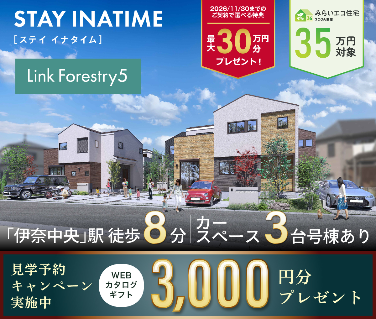STAY INATIME-Link Forestry5-