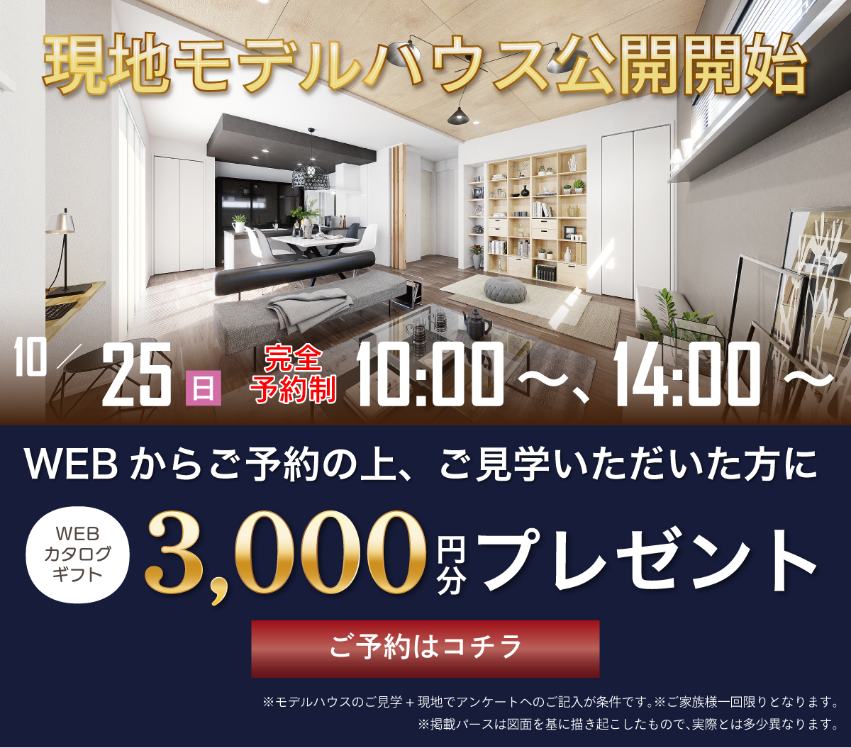 西大宮38来場