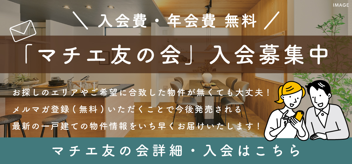 マチエ友の会