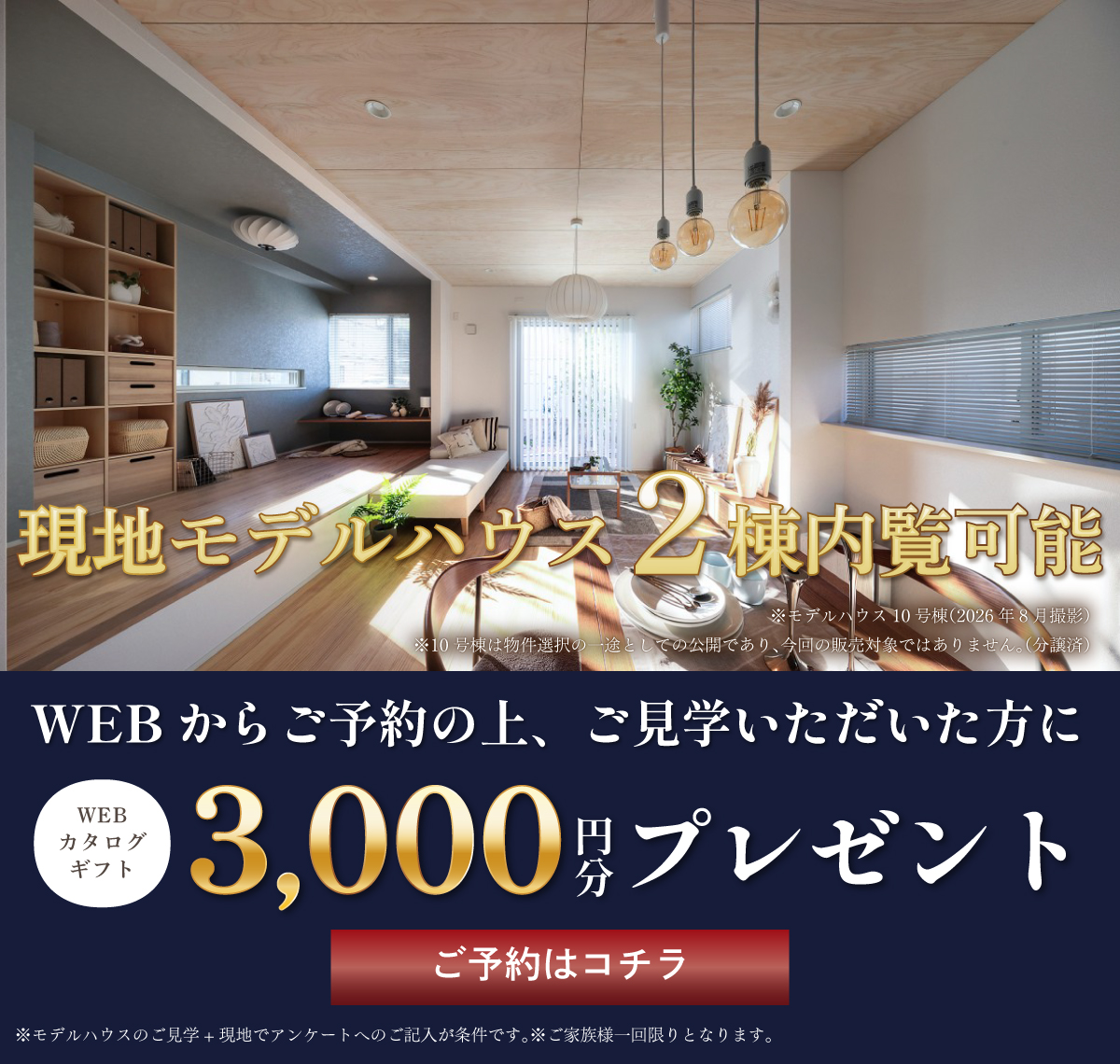 蓮田14来場