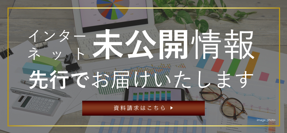 南与野67予告