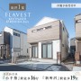 フレーベスト小手指 KIRINOKA days