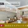 リーズン千葉・稲毛グランエスト