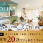 リーズン 天王台-フローリア-