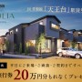 リーズン 天王台 フローリア 2nd BLOCK
