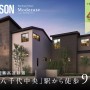 【予告広告】リーズン 八千代中央 モデラート