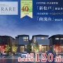 リーズン南流山 ラグレア