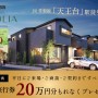 リーズン 天王台 フローリア 2nd BLOCK