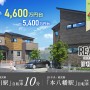 【予告広告】リーズン 市川 日和の杜