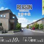リーズン 市川 日和の杜